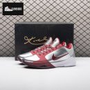 Nike Kobe 5 Protro Lower Merion Aces Away 2026 IM0557-001 Men's