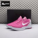 Nike Kobe 6 Protro Kay Yow Think Pink 2021 DJ3596-600 Men's