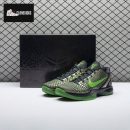 Nike Kobe 6 Rice 446442-301 Men's