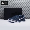 Nike Kobe 8 Protro College Navy Men's HF9550-400 Men's